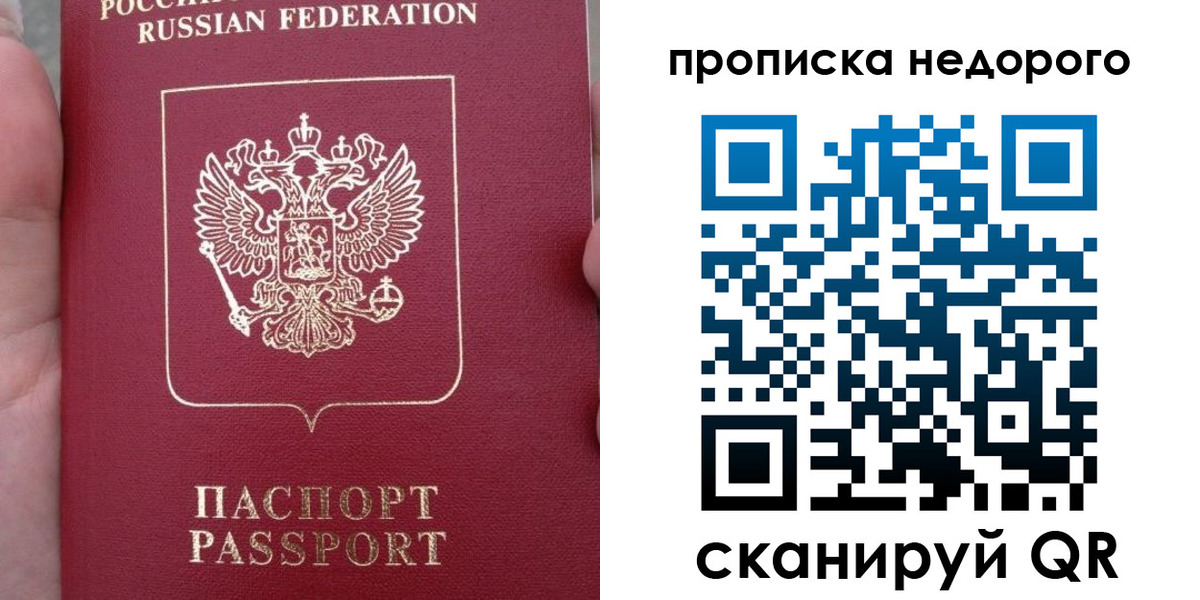 пропишу в квартире в Ишимбае