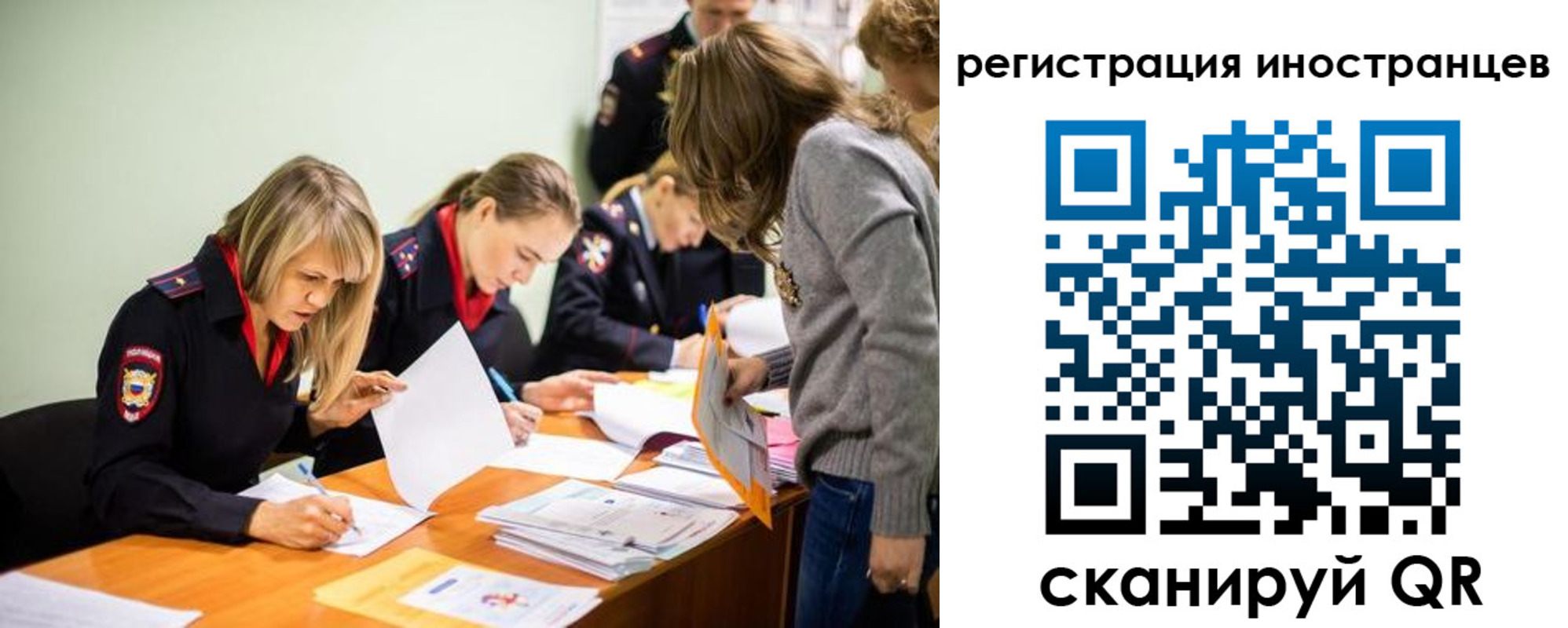 временная регистрация гарантия в Ишимбае