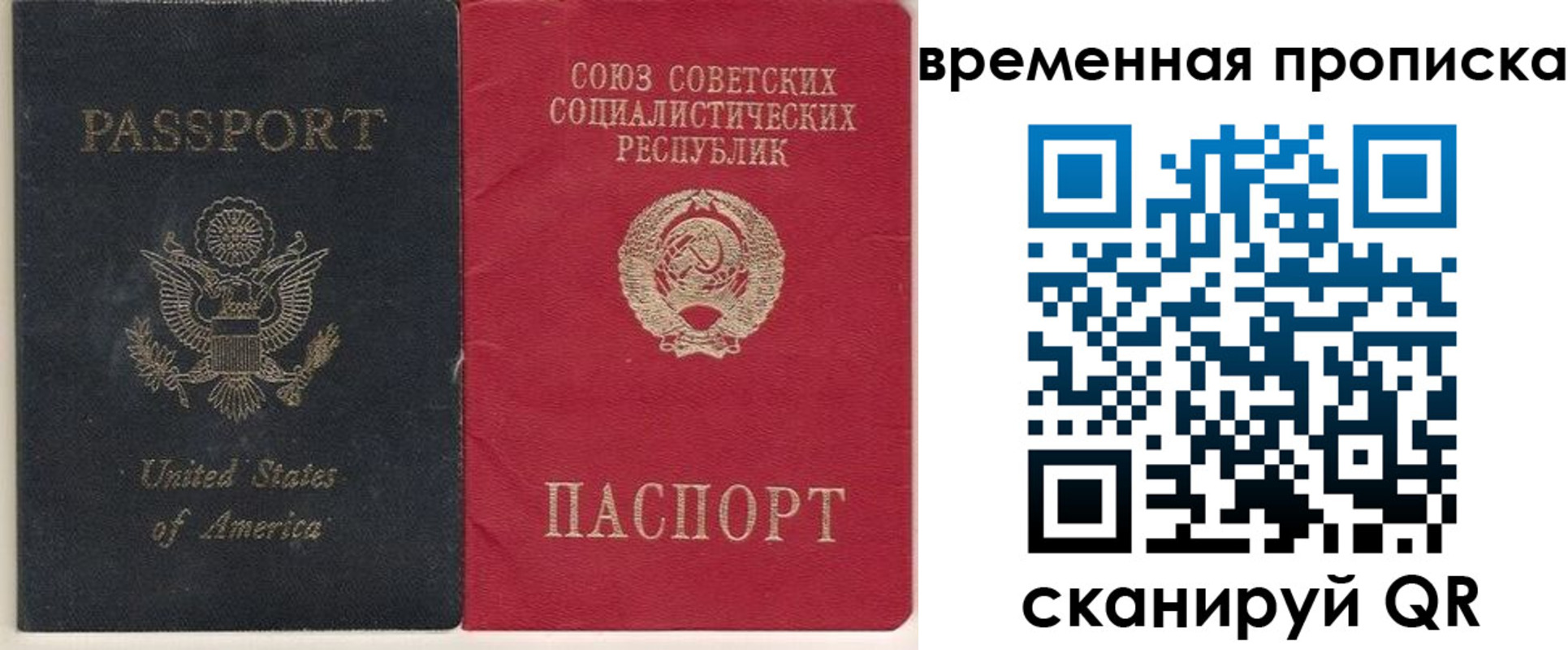 прописка для школы в Ишимбае