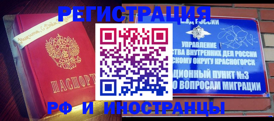 прописка для военкомата в Ишимбае