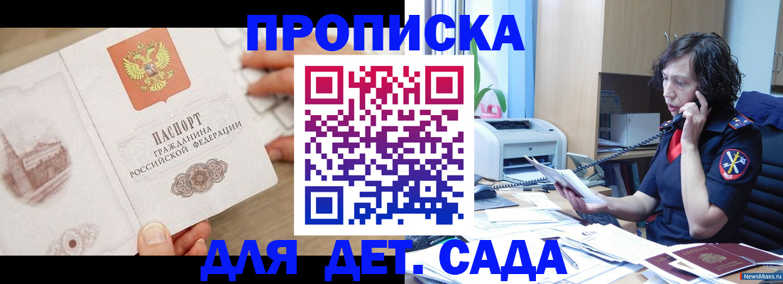 временная регистрация собственник в Ишимбае