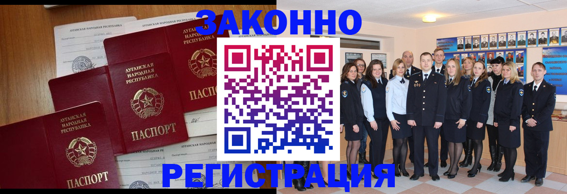 временная прописка в Ишимбае