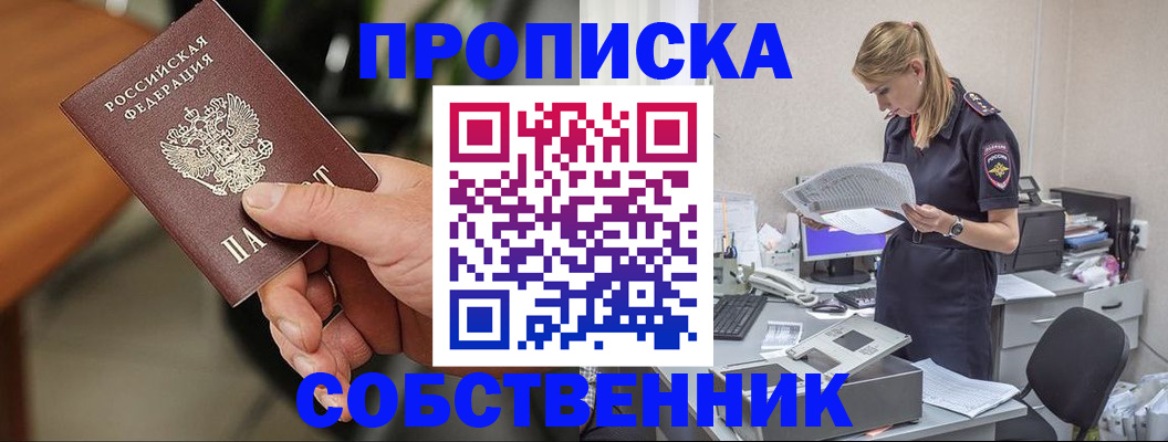 временная регистрация для всех в Ишимбае