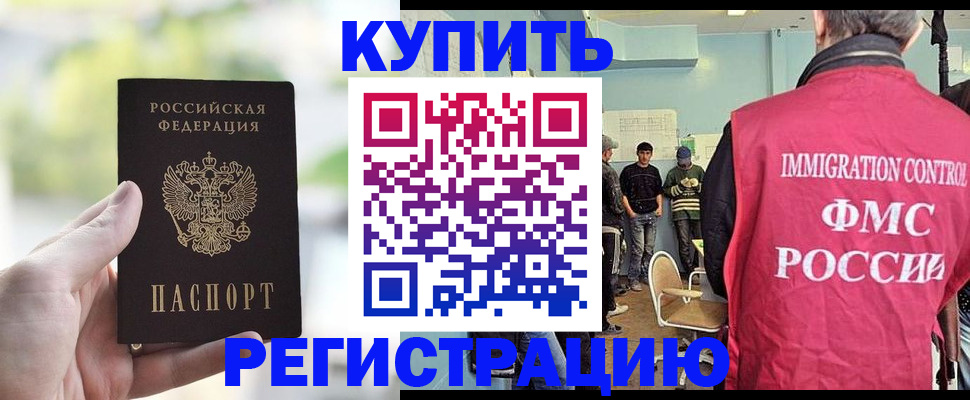 временная регистрация адрес в Ишимбае