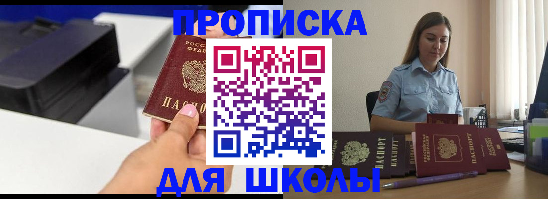регистрация в Ишимбае