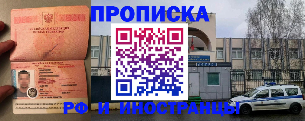 временная регистрация собственник в Ишимбае